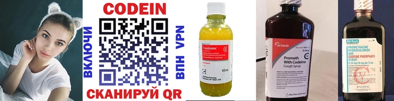 Кодеиновый сироп Lean Purple Drank  Ясногорск 