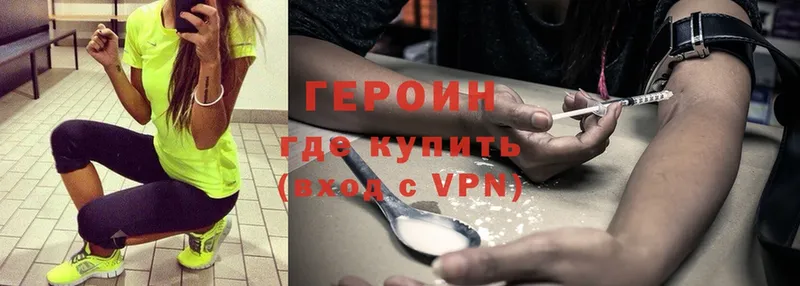 Героин Heroin  Ясногорск 