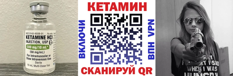 КЕТАМИН VHQ Ясногорск