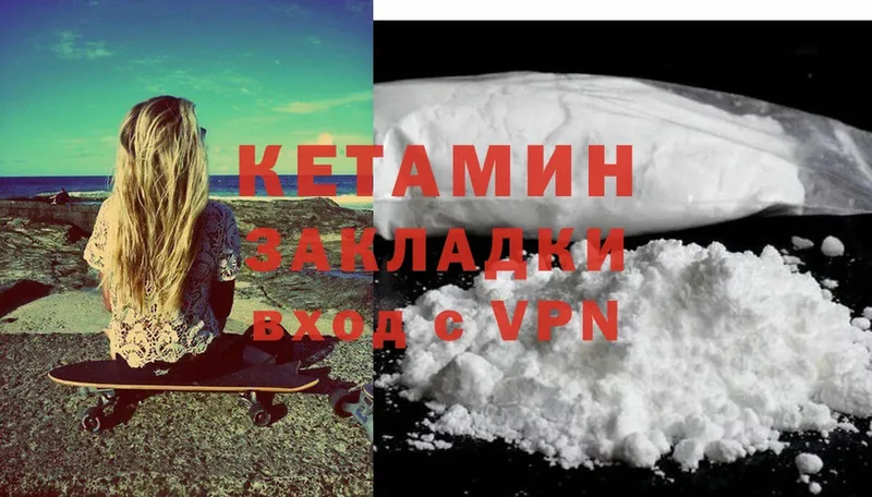 КЕТАМИН VHQ  Ясногорск 