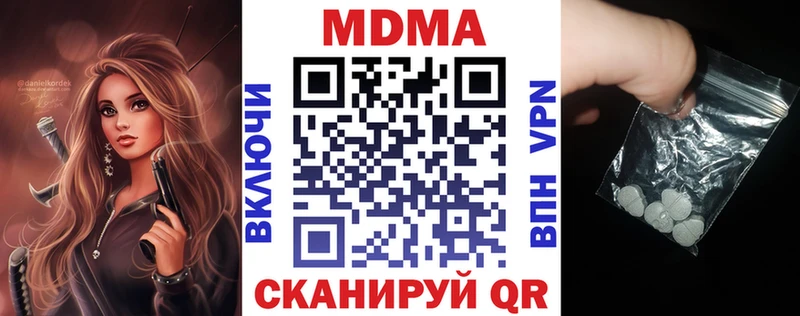 МДМА молли  Ясногорск 
