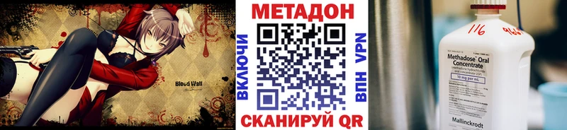 МЕТАДОН мёд  Ясногорск 